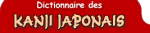 Dictionnaire des kanji japonais [en ligne]